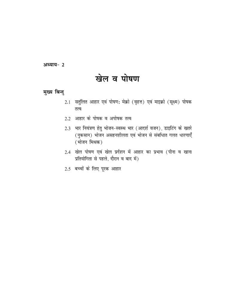 CHAPTER 2 PHYSICAL EDUCATION CLASS 11 IN HINDI visual data 2