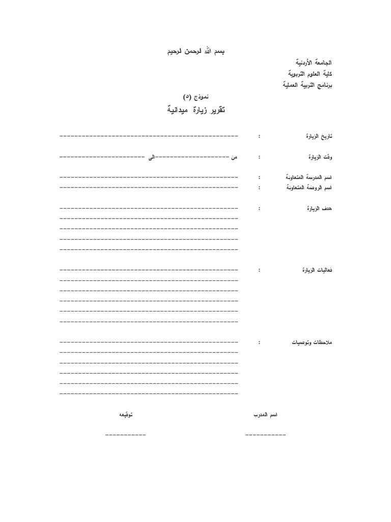 قالب تقرير زيارة الماجستير للأستاذ في 2021 Bullet Journal Sheet Music Journal