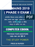 E English Book Fci Mains PDF