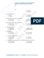 SJKC Math Standard 4 Chapter 12 Exercise 2 1