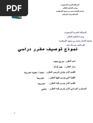 كلية الشريعة والقانون الجامعة الإسلامية بمنيسوتا قسم الدراسة عن بعد Posts Facebook