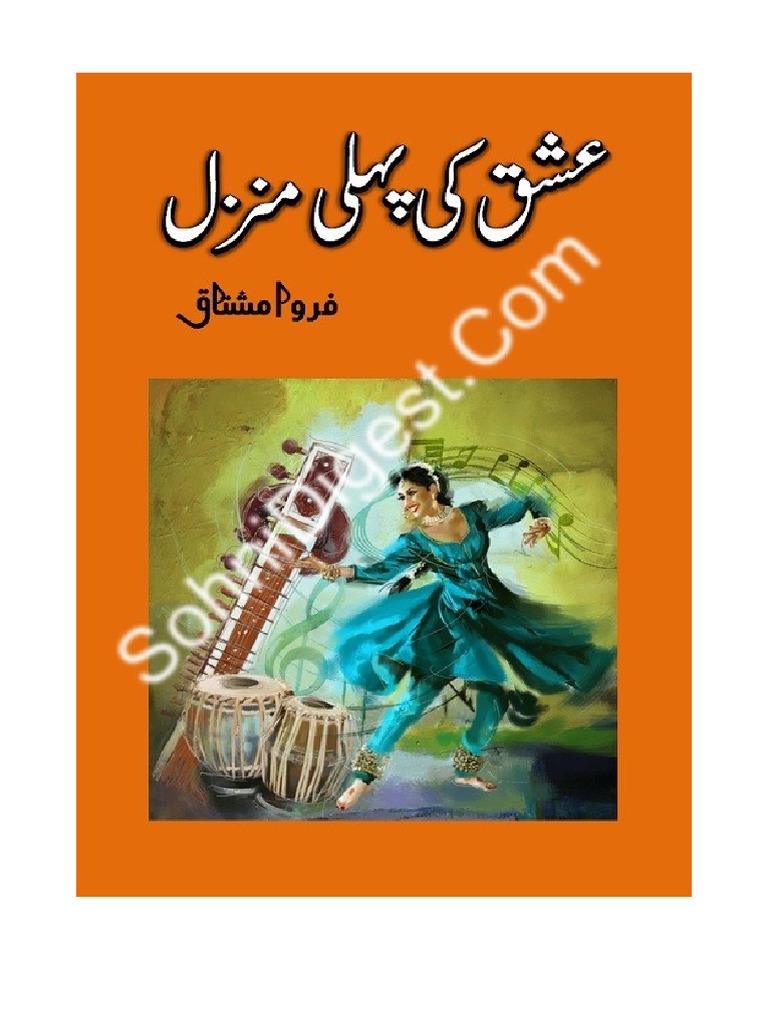Ishq Ki Pehli Manzil By Farwa Mushtaq