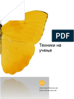 Техники PDF