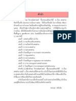 1เศษส่วนที่เท่ากัน PDF