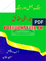 jang-e-jamal-o-jang-e-safeen.pdf