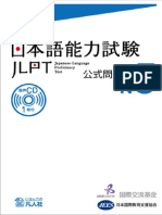 (Studyjapanese - Net) JLPT Koushiki Mondaishuu N5 PDF