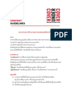 Guideline Thai