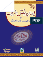 Faizan e Yaseen Shareef .pdf