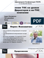 3-Nerius Jasinavicius_43 TOCPA_Moscow_6-7 Sept 2019