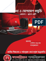 hsc-nctb-book-ict.pdf