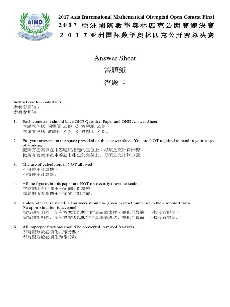Aimo 2017 | PDF