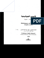 Dictionary of Geology Arabic English