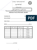 Admission Test For PHD Arabic (Sample) : Total Marks: 80 Time Allowed: 3 Hrs