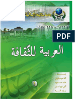 Bahasa Arab 1 26-08-2019-1 PDF