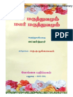 Malar Maruthuvam