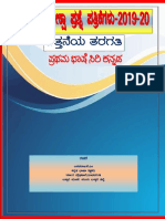 10th Kannada Fa 1-4 Atqp - 2019-20 PDF