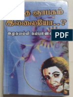 AK-Paartha Nyabagam Illaiyo.pdf