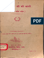 Garib Das ji Ki Bani - Belvedere Printing Press Allahabad.pdf