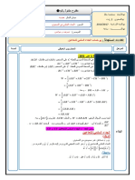 _مذكرة(1).