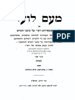 מעם לועז חלק ה PDF