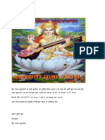 हिंद_क्लब_सुंदरनगर.pdf