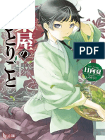 Kusuriya No Hitorigoto - 01 PDF