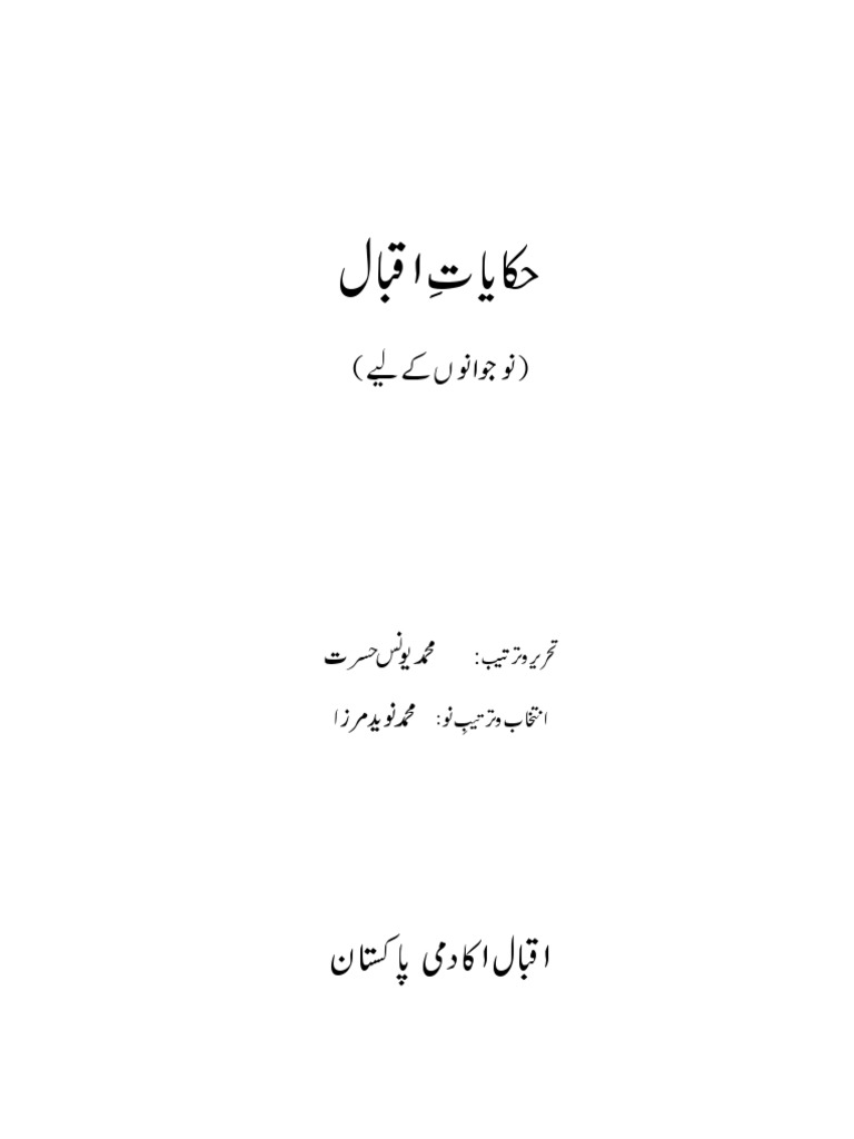 Hkayat Iqbal Latin Script Collation