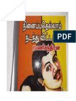 RC-Ninaipathellam Nadanthu Vittal PDF