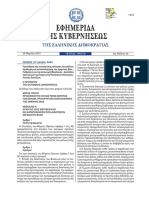 fek_a_50_2019 ισοτητας των δυο φυλων.pdf