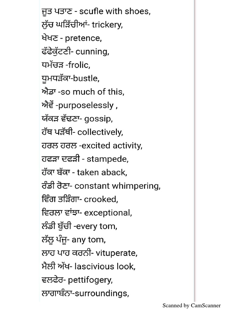 assignment dictionary meaning in punjabi