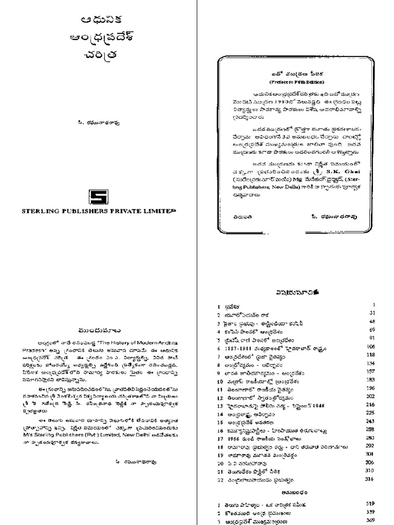 Ap History Raghunath Rao PDF | PDF