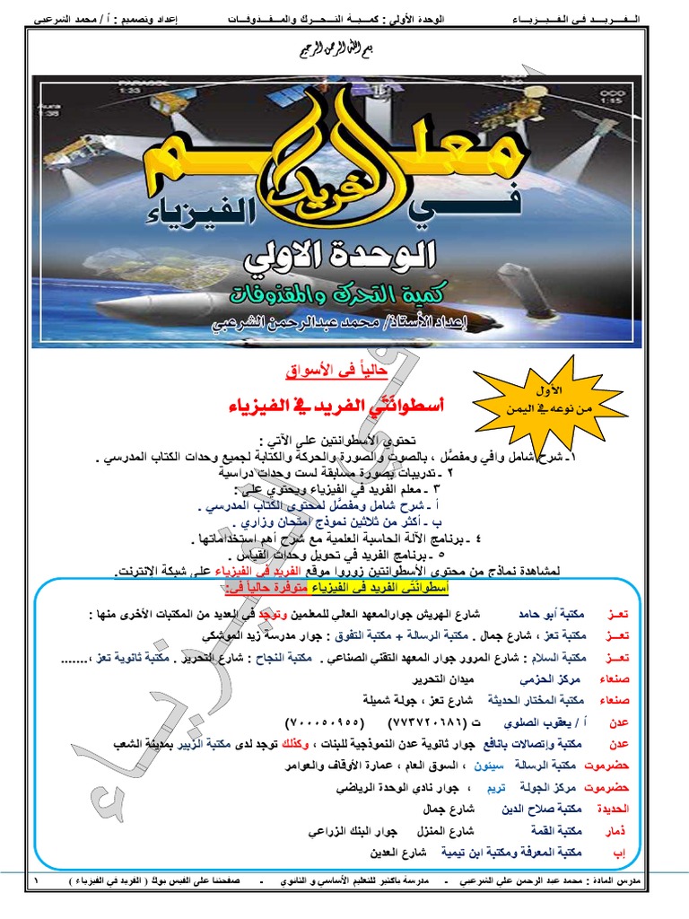 الفريد