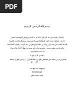 كراسة علال محداد لثانية باك علوم | PDF