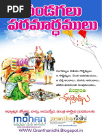 Pandugalu Paramardhamulu, పండుగలు పరమార్ధములు.pdf