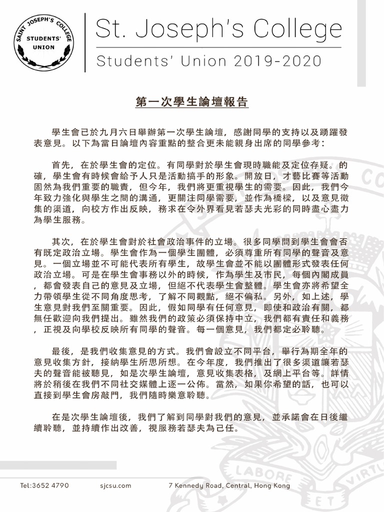 1st Students' Forum Report | PDF