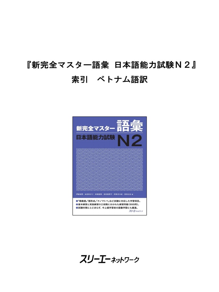 JLPT N2 日本語能力試験新完全マスター5冊セットベトナム語版