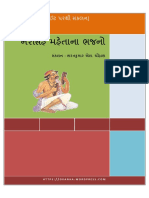 Narsinh Maheta Bhajan PDF