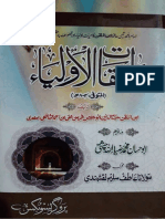 Tabqat Ul Aouliyaطبقات الاولیاء