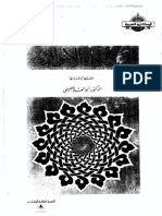 mishkatafifi.pdf