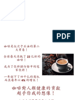 111 Coffee Presentation Plan