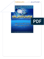 071-Kanz-ul-Iman-Ka-Lisani-Jaiza.pdf