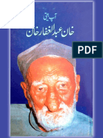 Bacha Khan خان عبد الغفار خاں کی آپ بیتی PDF