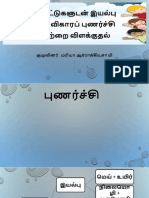 புணர்ச்சி