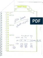 ثابت الاتزان - Equilibrium Constant