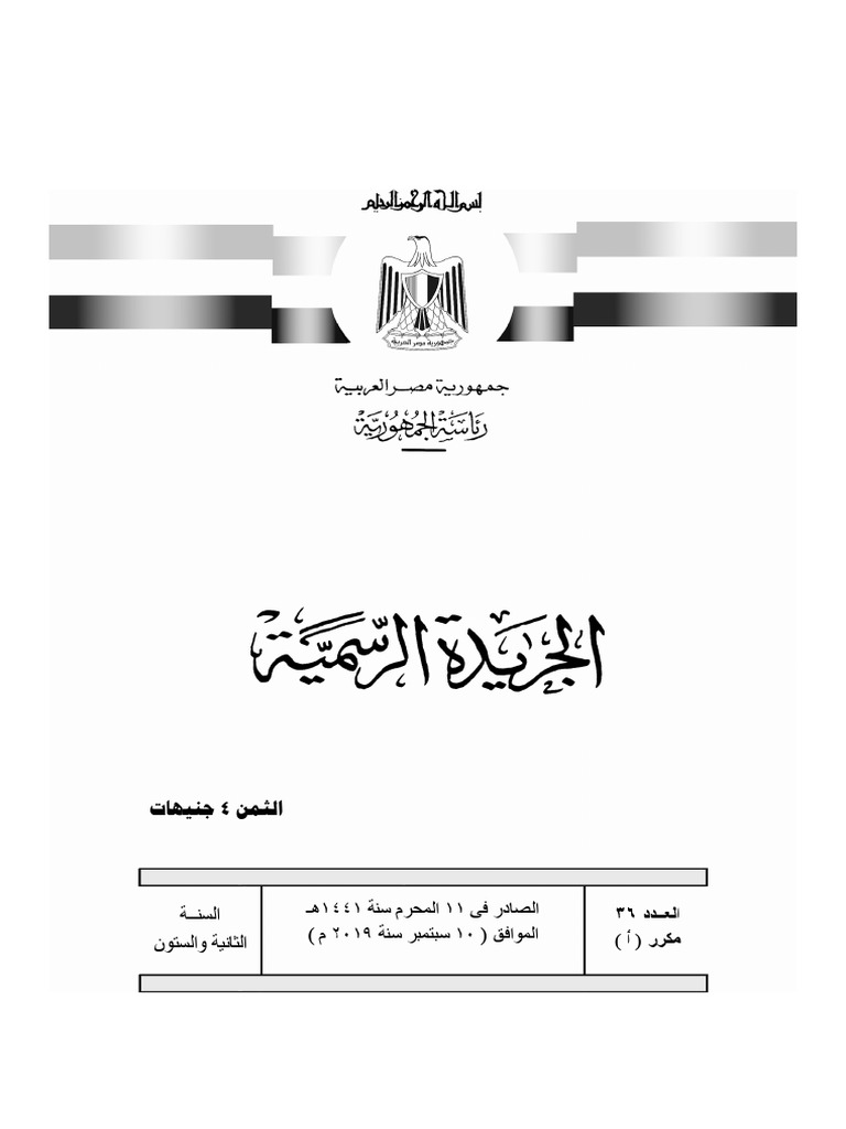 11638834 (1) | PDF