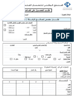Pension Directe Arabe PDF