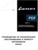 Lanos Vol5 PDF