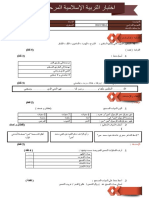 devoir-1-palier-2-education-islamique-1trim-2aep.docx