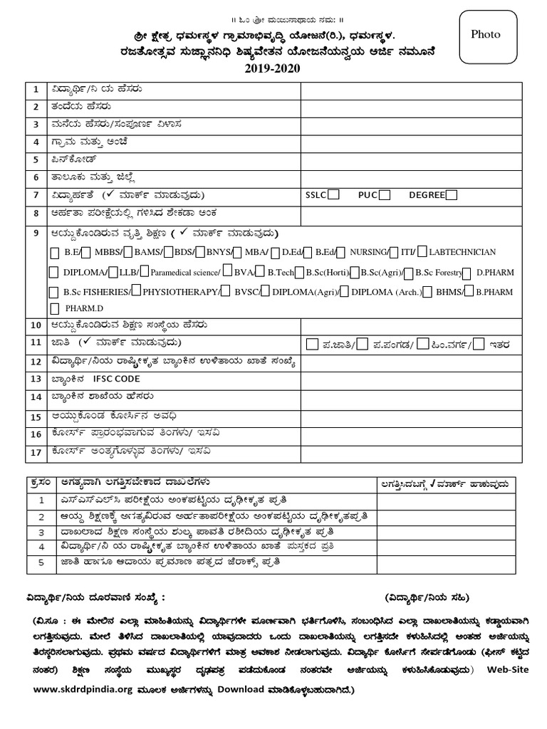 Sujnananidhi Application 19 Vocational Education Academic Degree