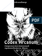 Сodex Arcanum - Сверхъестественный Путеводитель Мага